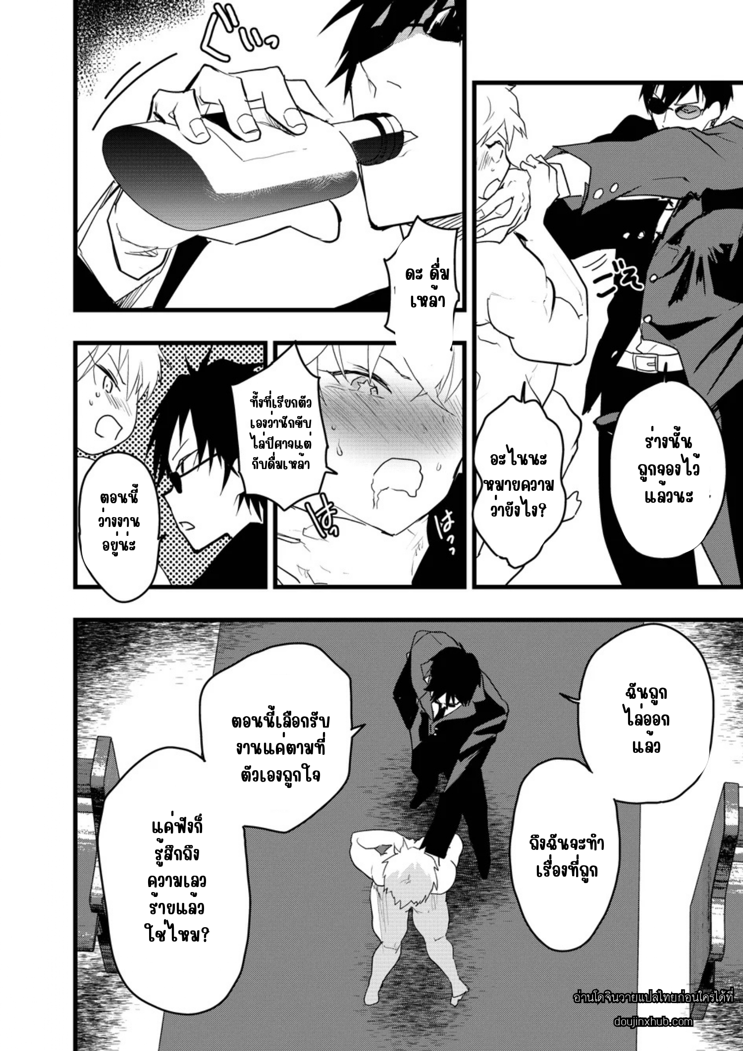 ชิออน ผู้ฝึกหัดขับไล่ปีศาจ 1-27